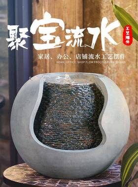 流水喷泉生财摆件桌面办公室客厅家居户外庭院循环水落地景观装饰