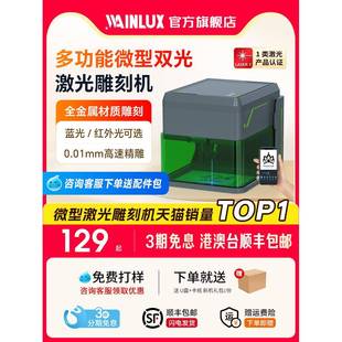 Wainlux小型激光打标机雕刻机轻巧便携DIY全自动激光雕刻机打码机
