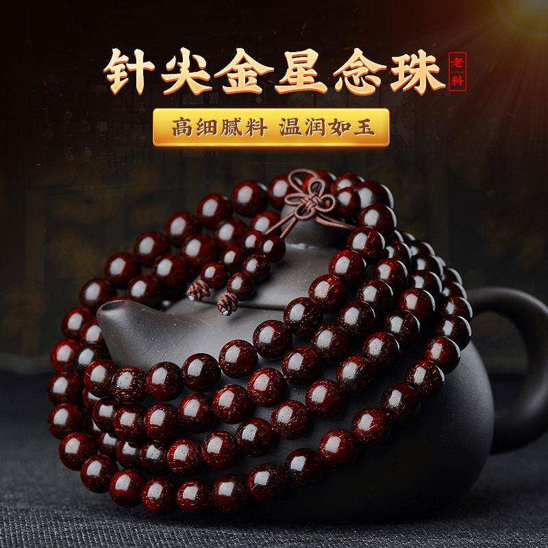 印度老料满金星小叶紫檀手串 108颗男紫檀木女款多圈佛珠念珠手錬