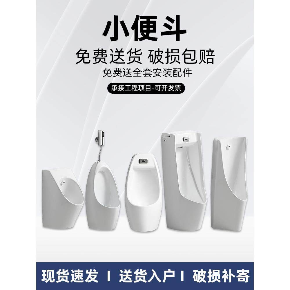 壁挂式小便池家用落地式小便池陶瓷男士尿袋成人传感器立式小便池