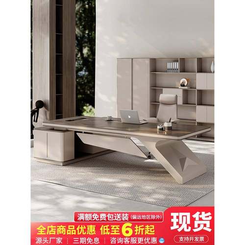 老板办公桌轻奢高级感总裁桌简约现代办公室大班台董事长桌椅组合
