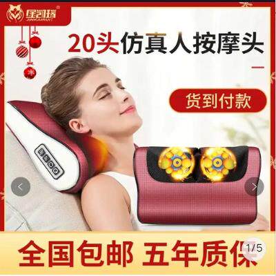 金凯瑞喜来乐送礼按摩枕【正版】颈椎按摩器推拿热敷多功能按摩枕