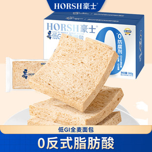 豪士低GI全麦吐司面包手撕健康零食早餐点心营养速食代餐食品整箱