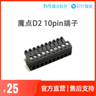 魔点D2 10pin端子