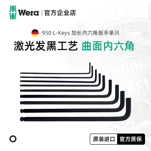 德国950PKLBM长款发黑扳手