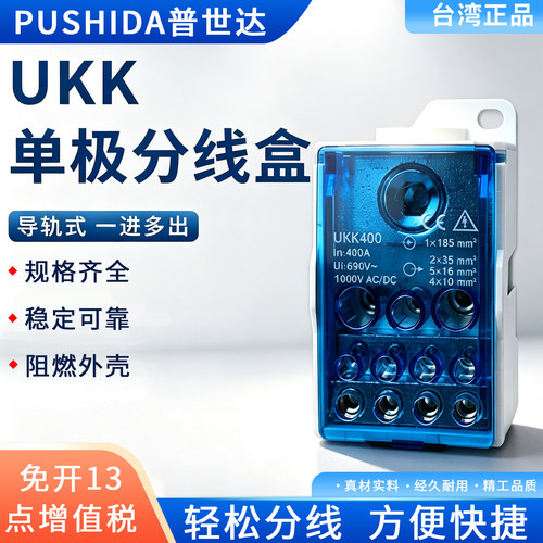 导轨式分线盒UKK80A125A160A250A400A500A零线接线端子排一进多出