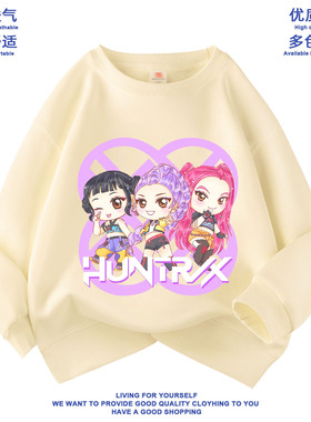 kpopdemonhunters儿童圆领卫衣2025秋冬新款猎魔女团男女儿童上衣
