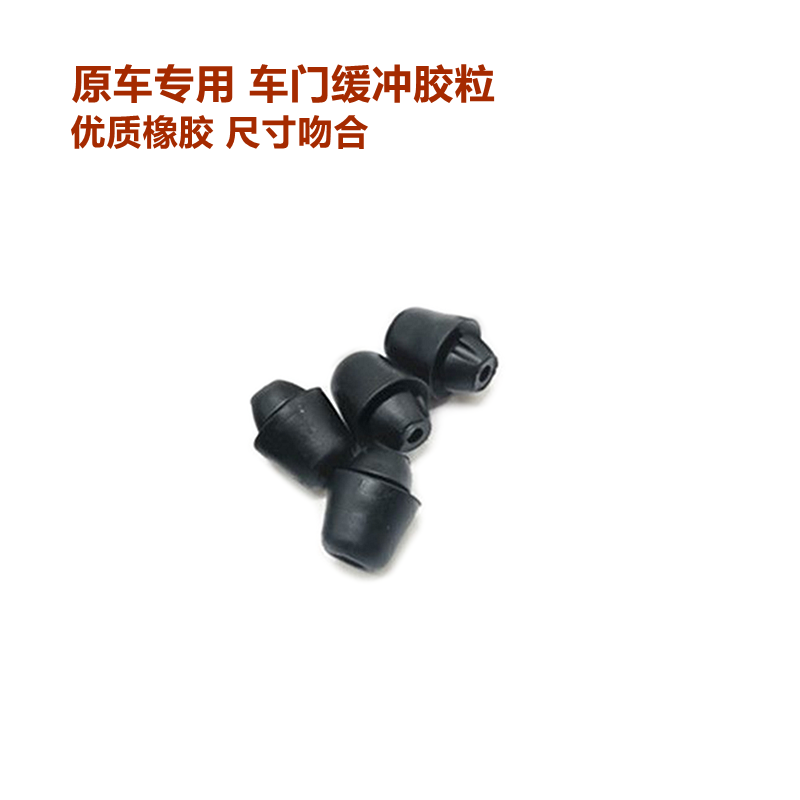 车门胶粒缓冲块其他K2K3K5福瑞迪