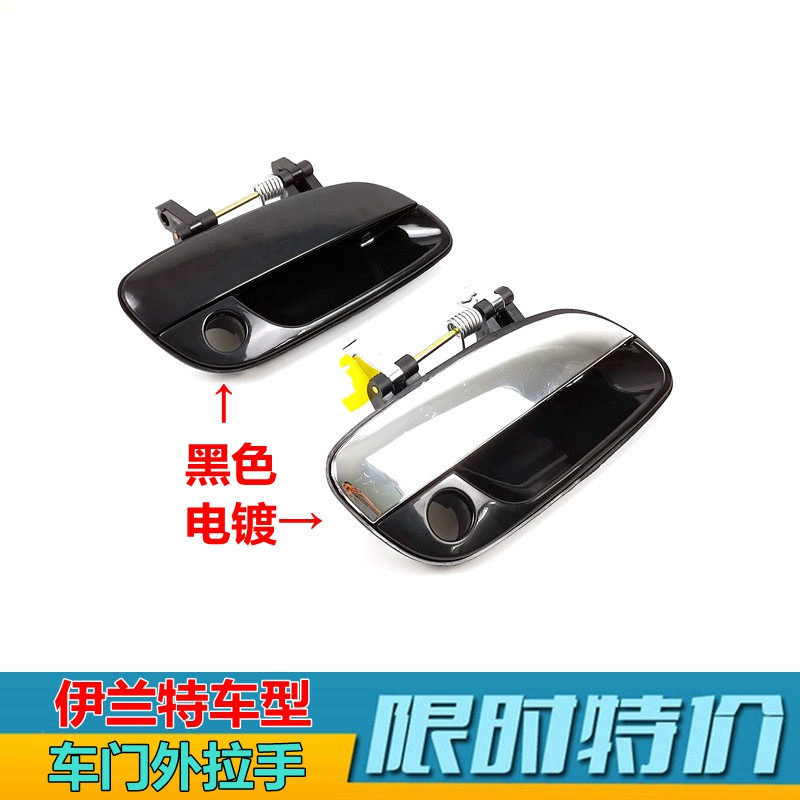 现代伊兰特前后电镀门外拉手原装