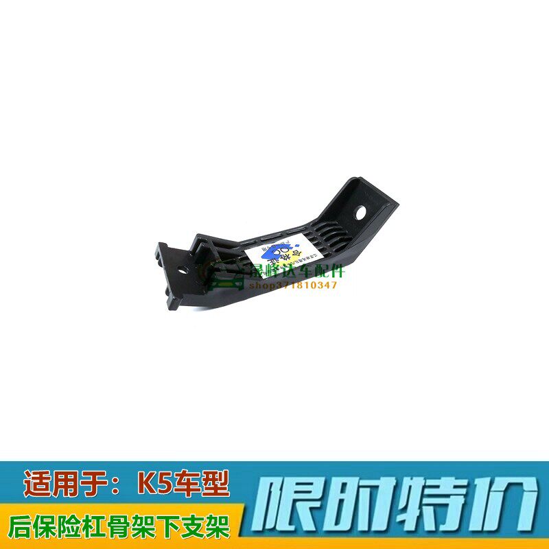XJ起亚K5后杠下支架后骨架固定卡