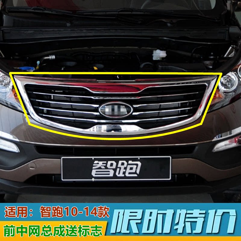 XJ智跑前中网总成进气格栅原车款