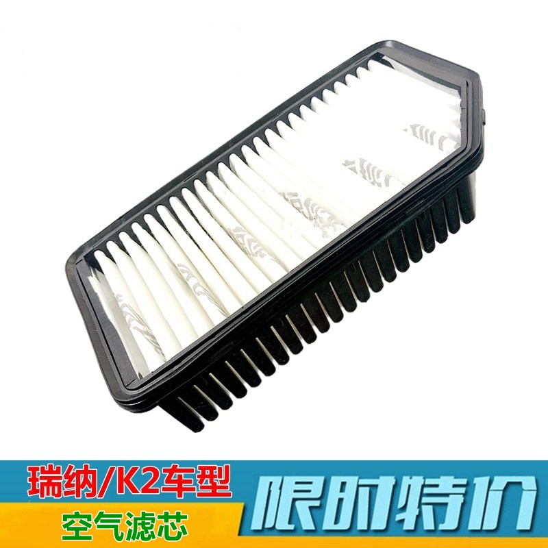 雅绅特御翔领翔悦动i30索纳塔名驭瑞纳Kk2秀尔锐欧远舰空气滤芯原