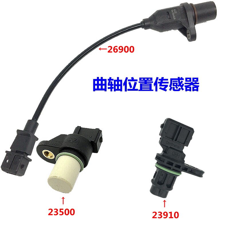 曲轴传感器TDC感应器原装配件