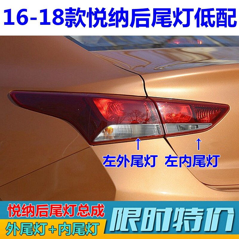 适用现代悦纳尾灯总成161718款转向灯壳后大灯刹车灯罩倒车灯原装