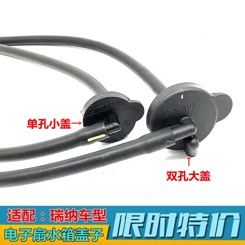 伊兰特瑞纳K2水箱副水壶盖+管