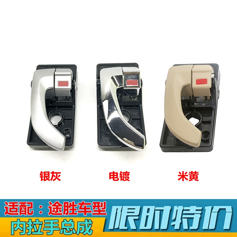 现代途胜05081013内拉手原装
