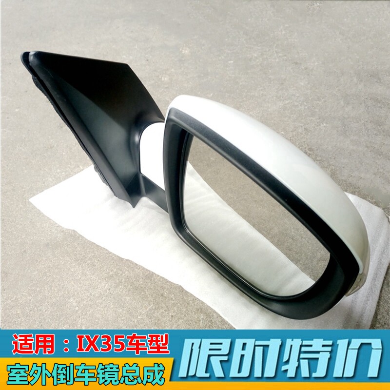 适配ix35后视镜总成09111315款室外倒车镜IX35反光镜片转向灯原装