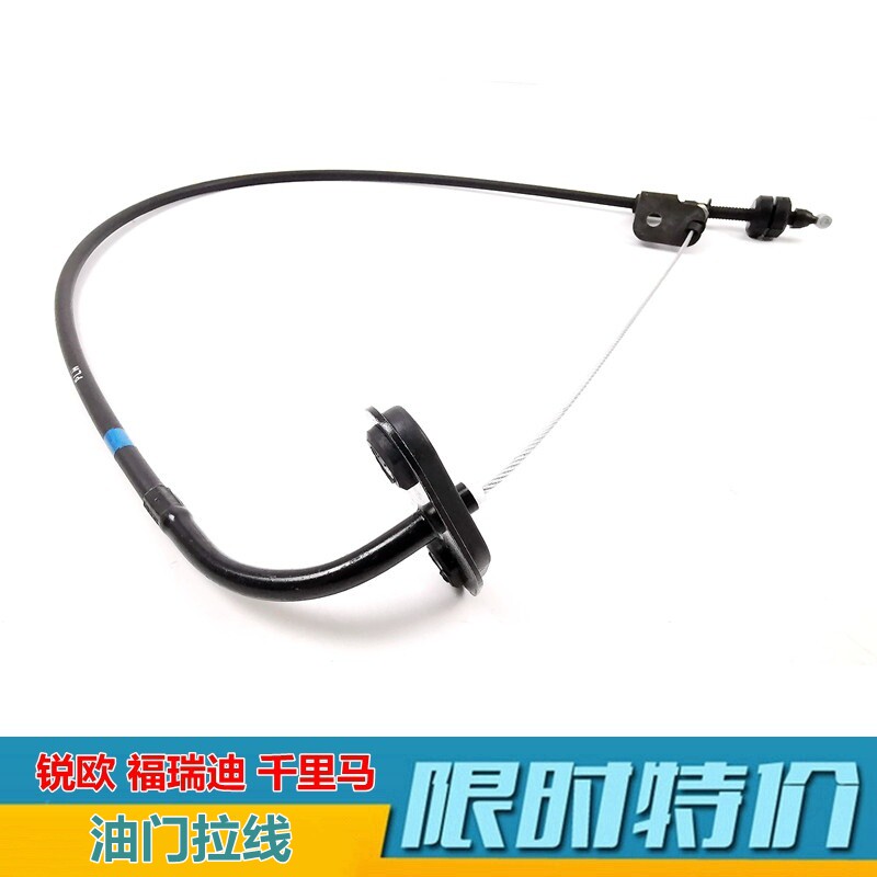 起亚千里马锐欧等油门拉线总成
