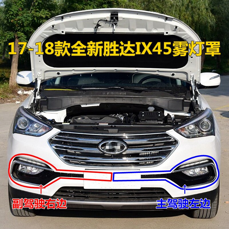 现代IX45新胜达雾灯框杠灯罩原装