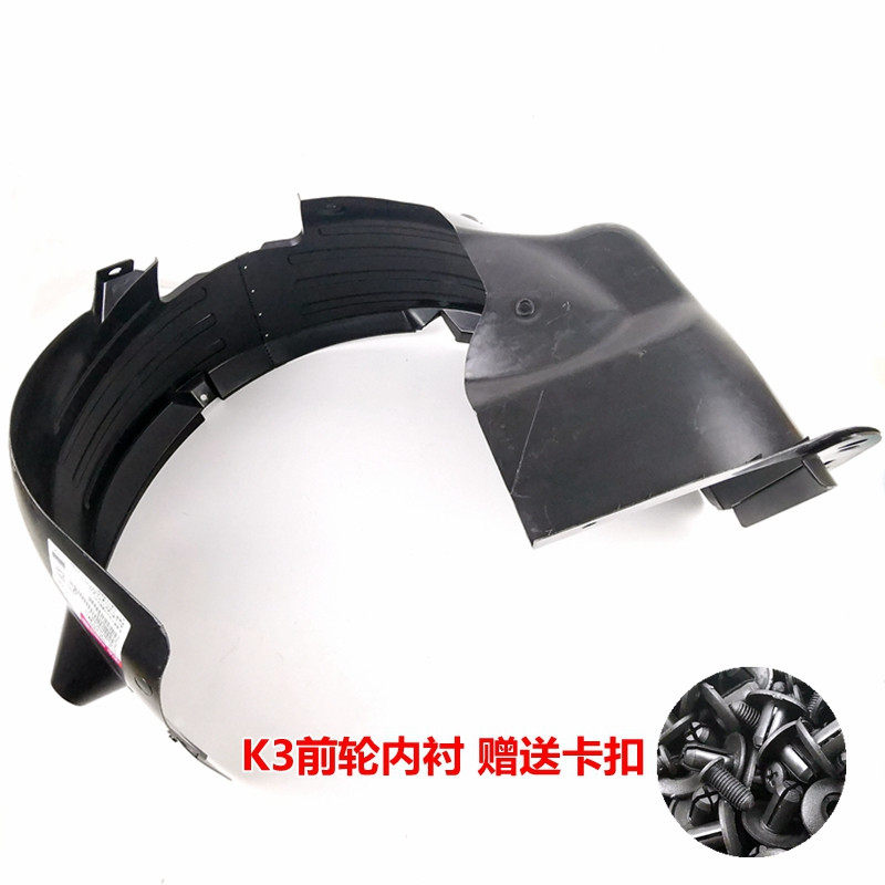起亚K3前轮内衬19/2021款k3前轮胎挡泥板叶子板内衬轮胎挡板原