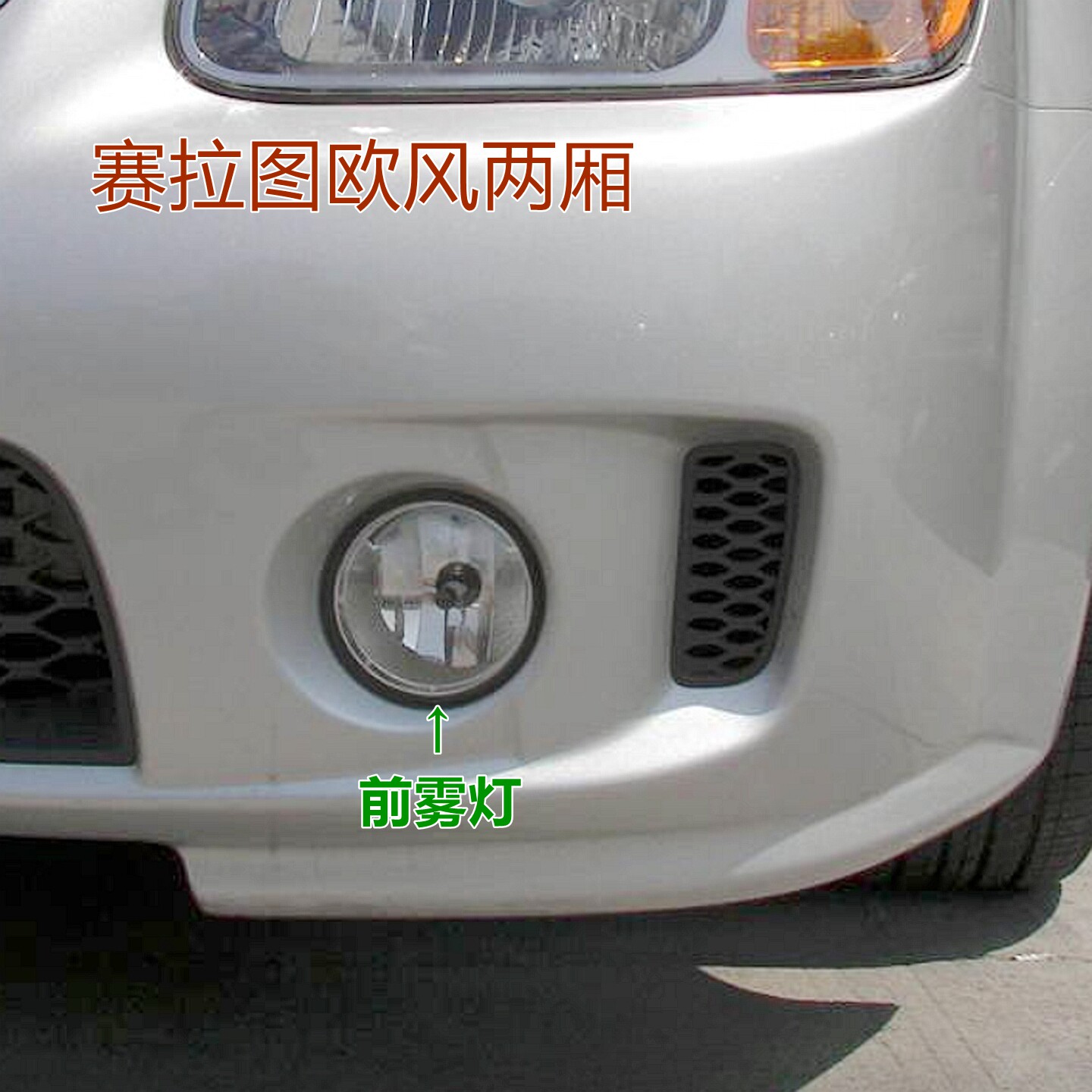 现代瑞纳雾灯总成XJ老款瑞纳原装