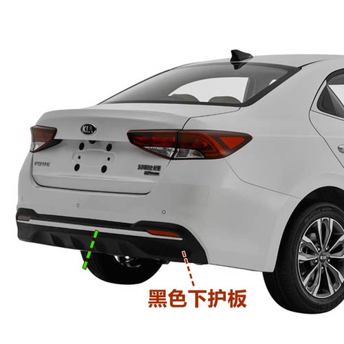 其他福瑞迪后杠下护板下滑板包围