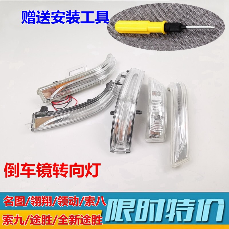 xj索八途胜名图领动倒车镜转向灯