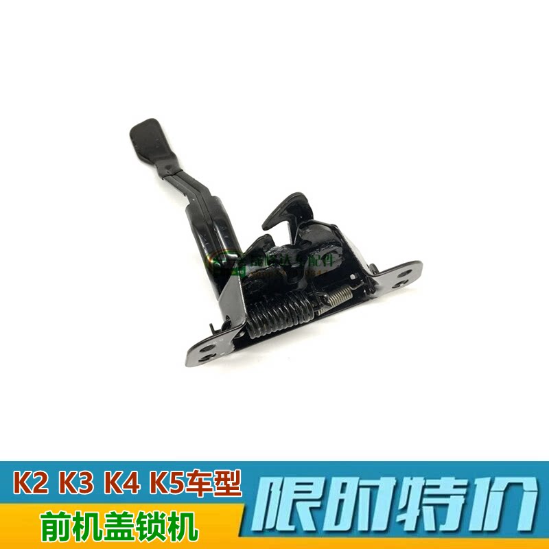 适用起亚K2K3K4K5前机盖锁机引擎盖锁发动机盖锁扣手锁机原装配件