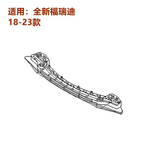 适用全新福瑞迪后杠骨架1819202123款后防撞梁汽车横梁防撞缓冲原
