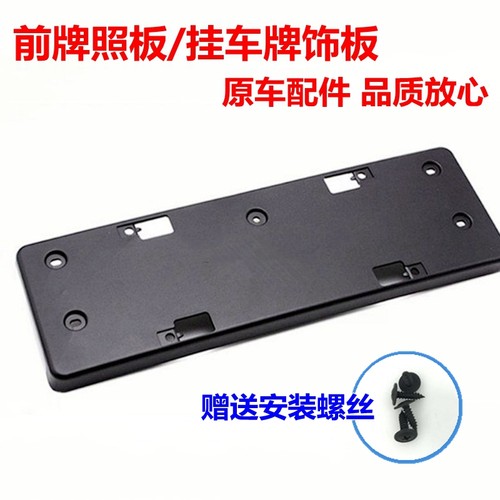 原装XJ前牌照板K3K4K5狮跑智跑