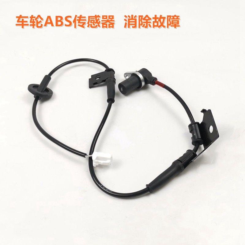 abs传感器感应线XJ悦动伊兰特