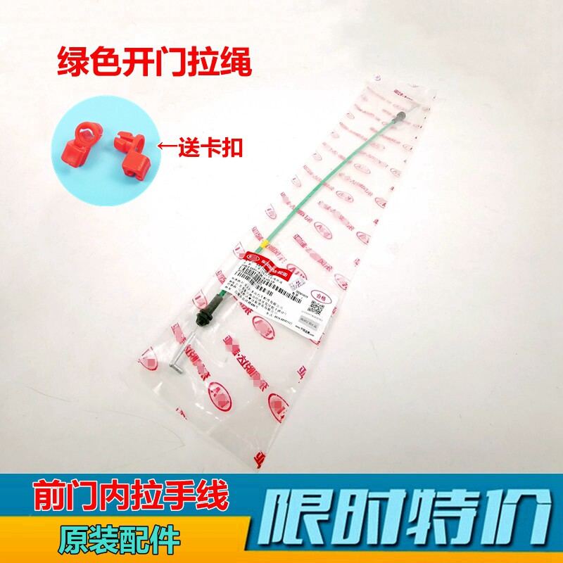 适用起亚赛拉图车门内拉手线欧风内扣手拉线扣手拉绳原装汽车配件