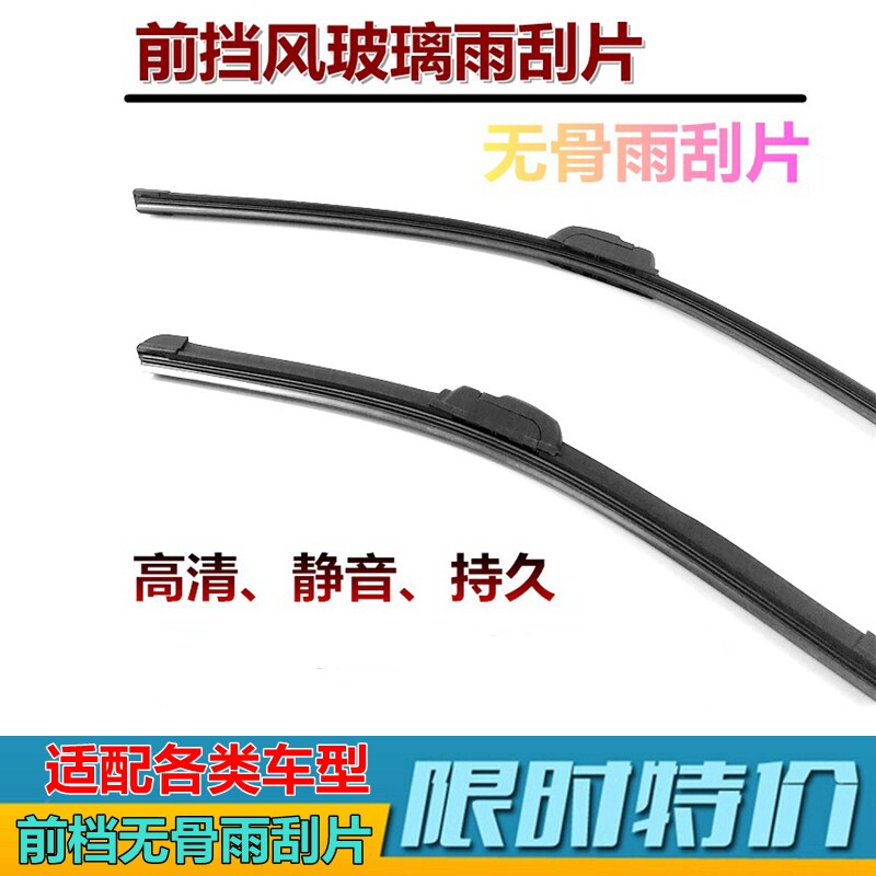 U型扣雨刮片fdst朗动悦动瑞纳