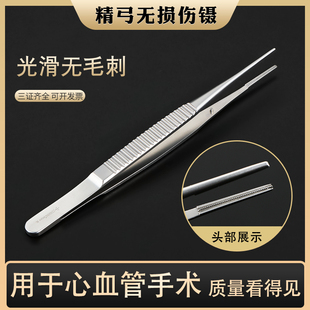 江苏精弓无损伤镊血管镊精细凹凸齿镊子外科心血管手术镊器械工具