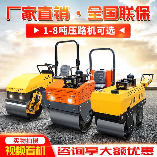小型压路机震动双钢轮手扶压实机