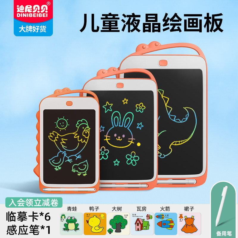 儿童开学季液晶画板可擦写家用涂鸦写字板绘画可清除电子手写板