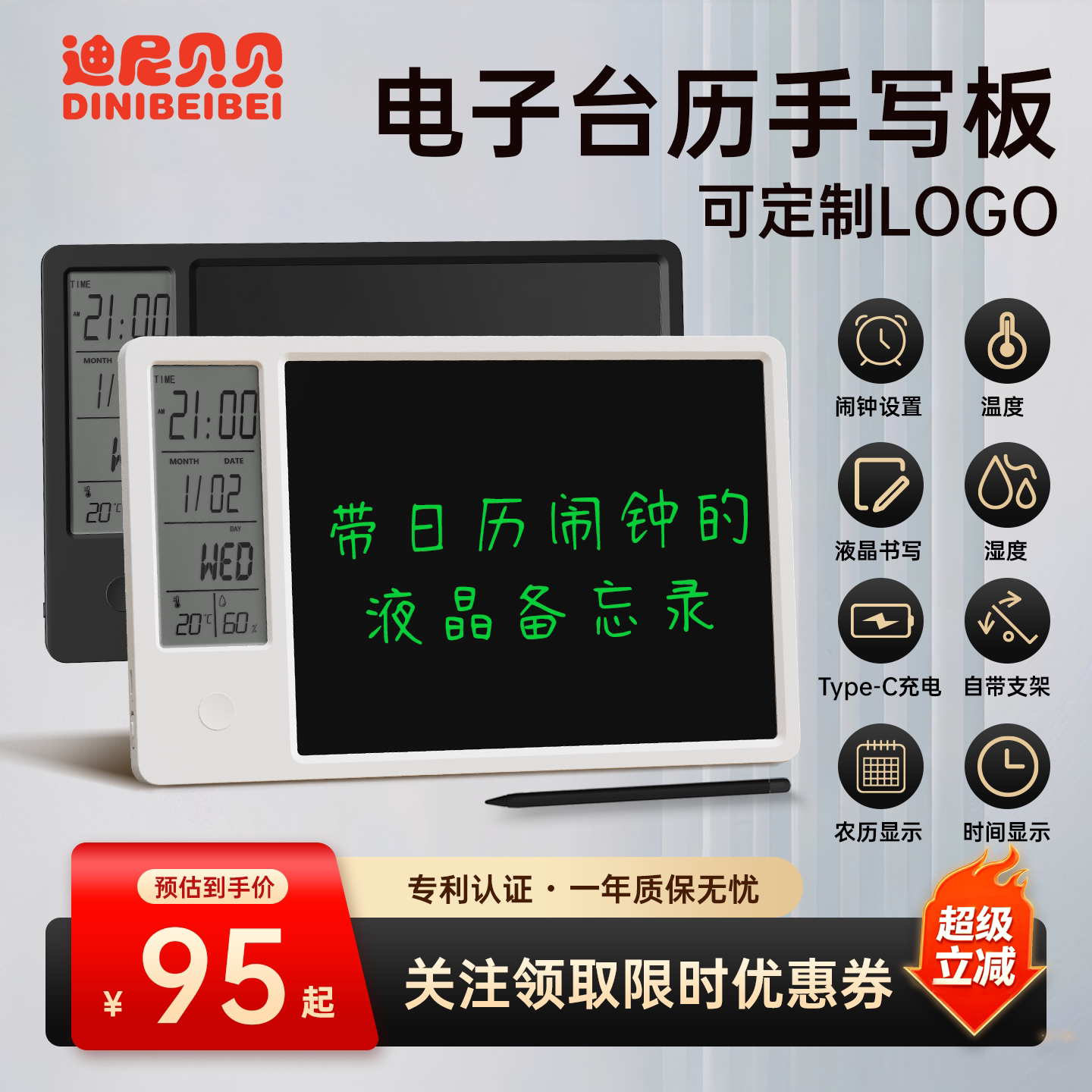 电子日历手写板液晶备忘录可定制图片
