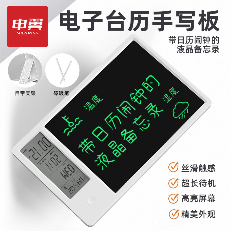 迪尼贝贝教师节礼物2026电子台历伴手年会定制logo万年历企业公司商务电子桌面创意礼品摆件纪念日周年庆送礼
