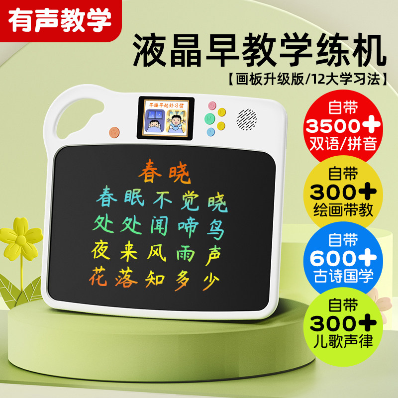 迪尼贝贝儿童画板全能学练机儿童液晶画画板手写板电子早教机玩具
