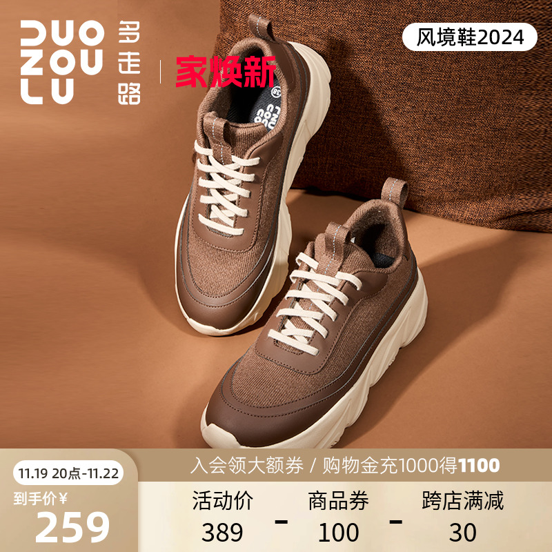 多走路风境鞋丨新款舒适百搭增高男女鞋保暖轻盈回弹休闲鞋老爹鞋 多走路风境鞋丨新款舒适百搭增高男女鞋保暖轻盈回弹休闲鞋老爹鞋