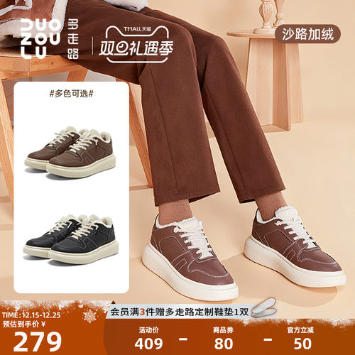多走路沙路加绒板鞋秋冬新款款保暖锁温百搭通勤休闲鞋男女同款