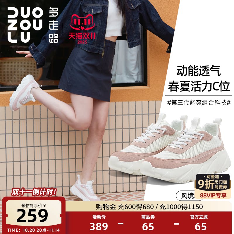 多走路2025秋季新品风境3透运动休闲鞋