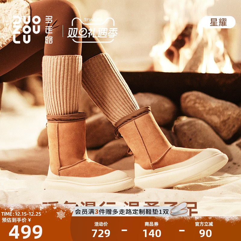 多走路星耀雪地靴女冬季新款厚底加绒加厚保暖棉鞋百搭时髦靴子