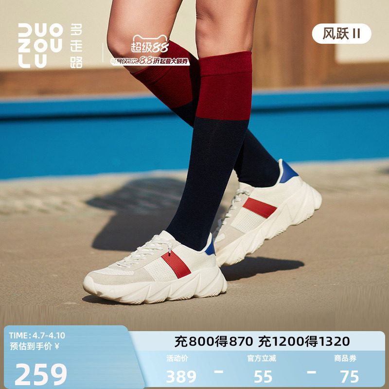 多走路风跃2丨运动鞋女2026新款美利奴羊毛百搭休闲厚底老爹鞋