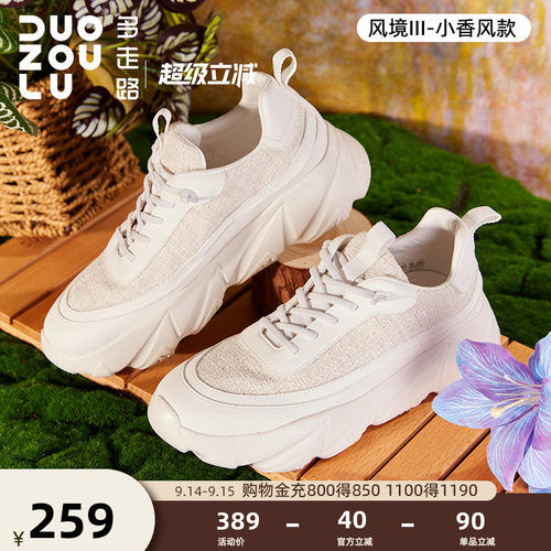多走路风境3 丨小白鞋女2026新款轻盈回弹欧若风舒适休闲运动鞋