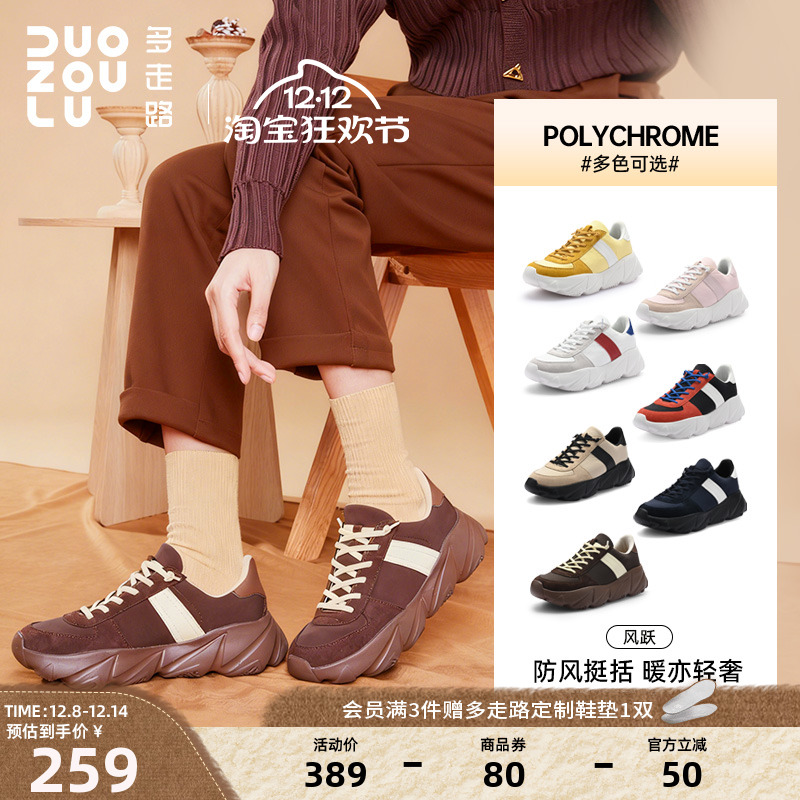 多走路风跃鞋2025秋冬新款降落伞布时尚百搭高弹防滑老爹鞋男女