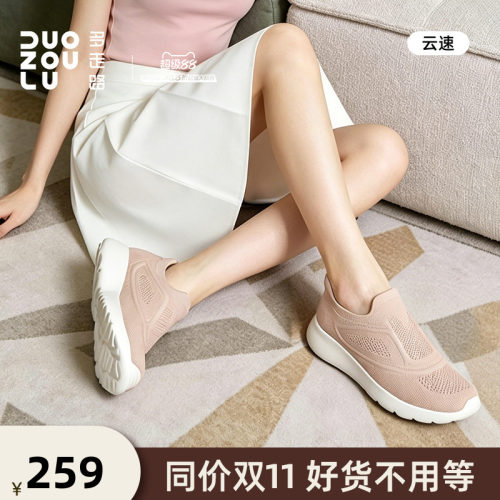 多走路云速一脚蹬运动鞋2026新款网面透气舒适软底休闲通勤懒人鞋