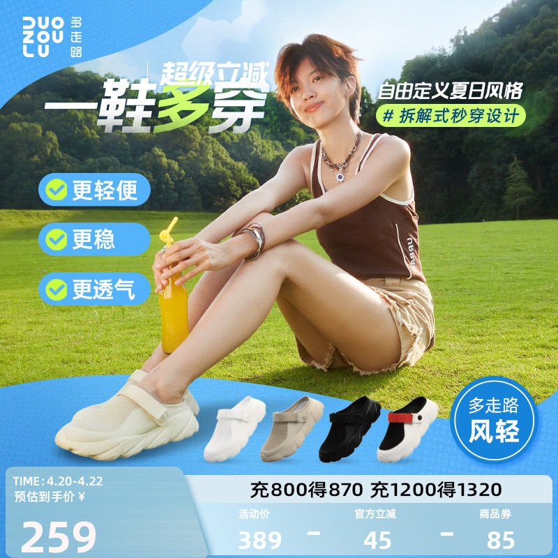 多走路风轻丨运动凉拖鞋女2026夏季新款舒适防滑包头勃肯凉拖鞋