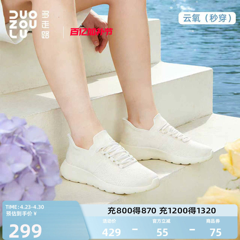 多走路云氧秒穿一脚蹬夏季新款桑蚕丝羊毛健步鞋透气休闲运动鞋