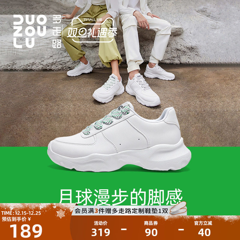 多走路揽月运动鞋厚底新款百搭防水老爹鞋男女同款情侣小白鞋